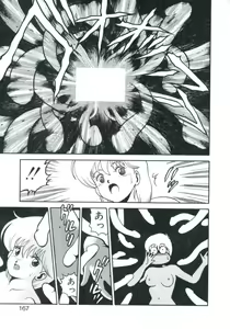 Page 171 of Maru Maru Idol - preview thumbnail