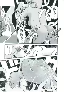 Page 175 of Maru Maru Idol - preview thumbnail