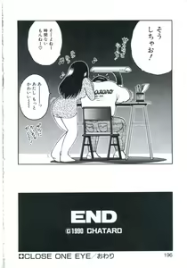 Page 200 of Maru Maru Idol - preview thumbnail