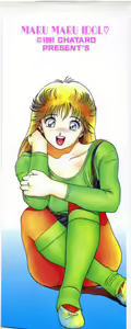 Page 2 of Maru Maru Idol - preview thumbnail