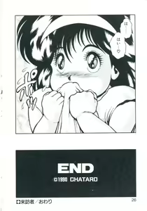 Page 30 of Maru Maru Idol - preview thumbnail