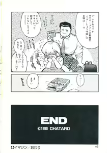 Page 50 of Maru Maru Idol - preview thumbnail