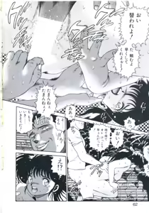 Page 66 of Maru Maru Idol - preview thumbnail