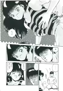 Page 78 of Maru Maru Idol - preview thumbnail