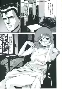 Page 93 of Maru Maru Idol - preview thumbnail