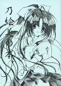 Noemi no Hon. — hentai manga cover on Fhentai
