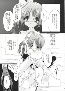 Page 8 of Noemi no Hon. - preview thumbnail