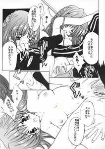 Page 17 of Dennou Koutei - preview thumbnail