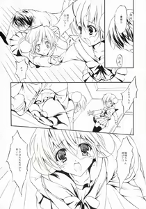 Page 6 of Maigo no Maigo - preview thumbnail