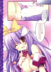 Page 19 of Imouto wa Onii no Banken - preview thumbnail