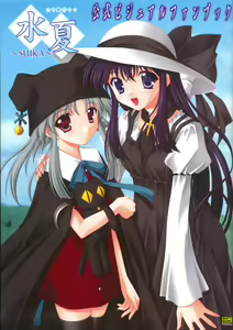 SUIKA Official Visual Fan Book — hentai manga cover on Fhentai