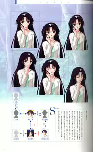 Page 34 of SUIKA Official Visual Fan Book - preview thumbnail