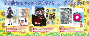 Page 4 of SUIKA Official Visual Fan Book - preview thumbnail