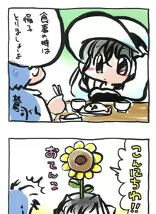 Page 5 of SUIKA Official Visual Fan Book - preview thumbnail