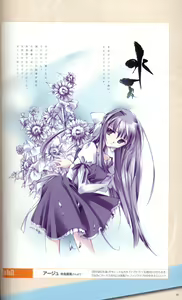 Page 69 of SUIKA Official Visual Fan Book - preview thumbnail