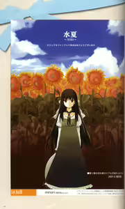Page 72 of SUIKA Official Visual Fan Book - preview thumbnail