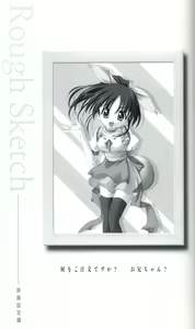 Page 74 of SUIKA Official Visual Fan Book - preview thumbnail