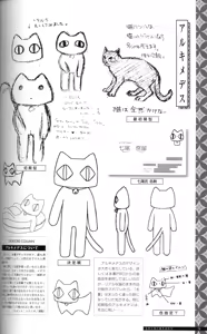 Page 85 of SUIKA Official Visual Fan Book - preview thumbnail