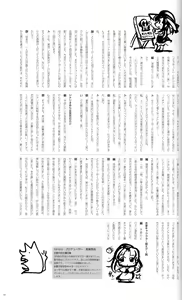 Page 90 of SUIKA Official Visual Fan Book - preview thumbnail
