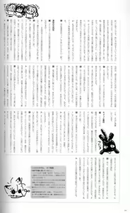 Page 93 of SUIKA Official Visual Fan Book - preview thumbnail