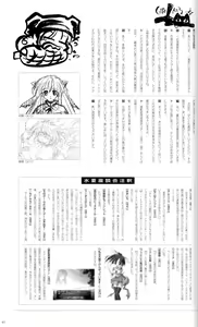 Page 94 of SUIKA Official Visual Fan Book - preview thumbnail