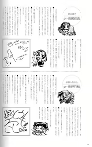 Page 97 of SUIKA Official Visual Fan Book - preview thumbnail