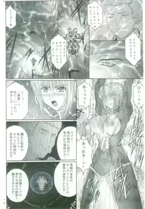 Page 9 of Dorei Kishi I - preview thumbnail