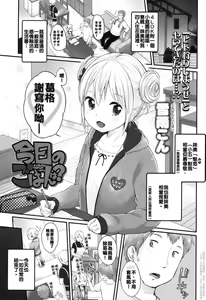 Kyou no Gohan wa? — hentai manga cover on Fhentai