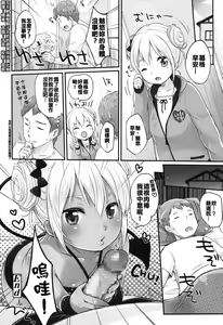 Page 18 of Kyou no Gohan wa? - preview thumbnail