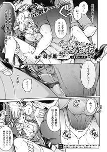 Page 11 of Ryoran Hyakka - preview thumbnail