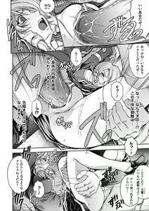 Page 12 of Ryoran Hyakka - preview thumbnail