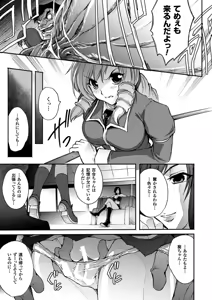 Page 123 of Ryoran Hyakka - preview thumbnail