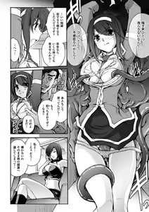 Page 124 of Ryoran Hyakka - preview thumbnail