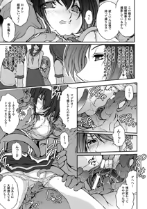 Page 129 of Ryoran Hyakka - preview thumbnail
