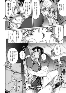 Page 14 of Ryoran Hyakka - preview thumbnail
