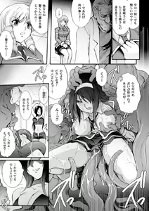 Page 145 of Ryoran Hyakka - preview thumbnail