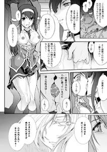 Page 146 of Ryoran Hyakka - preview thumbnail