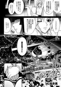 Page 158 of Ryoran Hyakka - preview thumbnail