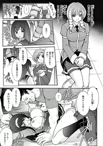 Page 159 of Ryoran Hyakka - preview thumbnail