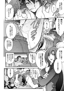 Page 160 of Ryoran Hyakka - preview thumbnail