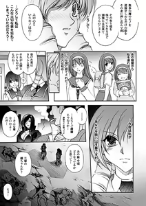 Page 165 of Ryoran Hyakka - preview thumbnail