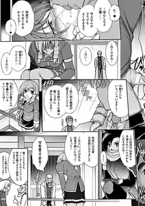 Page 175 of Ryoran Hyakka - preview thumbnail