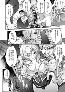 Page 18 of Ryoran Hyakka - preview thumbnail