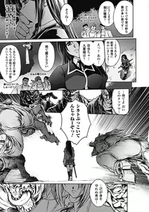 Page 19 of Ryoran Hyakka - preview thumbnail