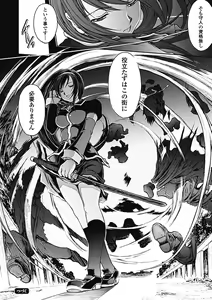 Page 20 of Ryoran Hyakka - preview thumbnail
