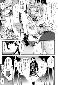 Page 23 of Ryoran Hyakka - preview thumbnail