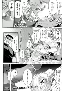 Page 28 of Ryoran Hyakka - preview thumbnail