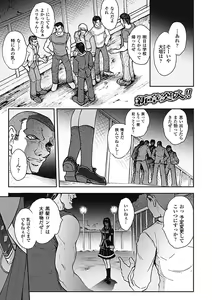 Page 39 of Ryoran Hyakka - preview thumbnail