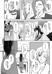Page 44 of Ryoran Hyakka - preview thumbnail