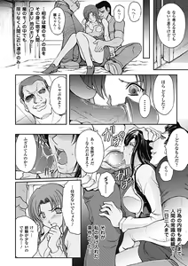 Page 50 of Ryoran Hyakka - preview thumbnail